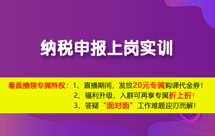 正保會計網校