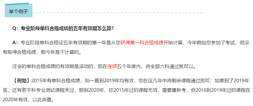 2021年注冊會計師考后5大通知：事關考試成績！