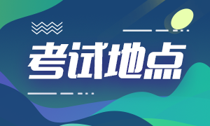 2020年12月ACCA分季機考考點