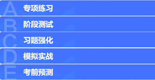 【好消息】2021注會高效實驗班預習課程已開通！免費試聽>>