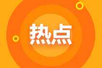 那些明星都在考的證，你考了嗎？ 