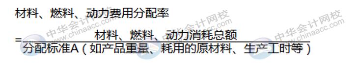 要素費用的如何歸集和分配？匯總來啦！