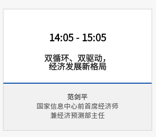 報名 | 2020年ACCA華南區年度峰會 聚焦財務時代使命