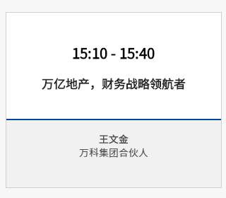 報名 | 2020年ACCA華南區年度峰會 聚焦財務時代使命