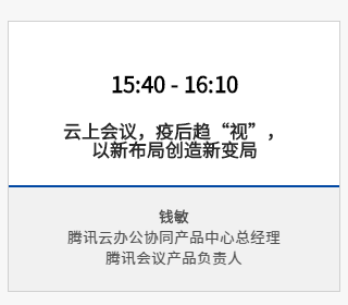 報名 | 2020年ACCA華南區年度峰會 聚焦財務時代使命
