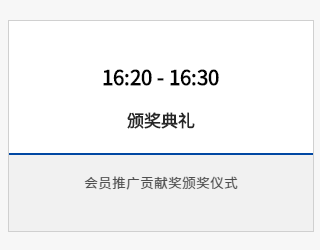 報名 | 2020年ACCA華南區年度峰會 聚焦財務時代使命