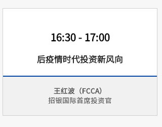 報名 | 2020年ACCA華南區年度峰會 聚焦財務時代使命