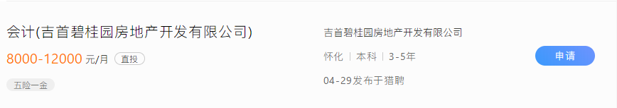 房地產會計為什么工資高？真相了！