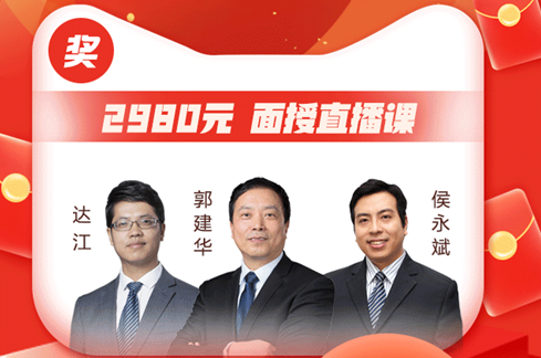 【領福利啦】薅羊毛！瓜分面授萬元大獎！