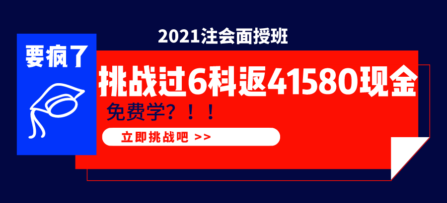 【領福利啦】薅羊毛！瓜分面授萬元大獎！