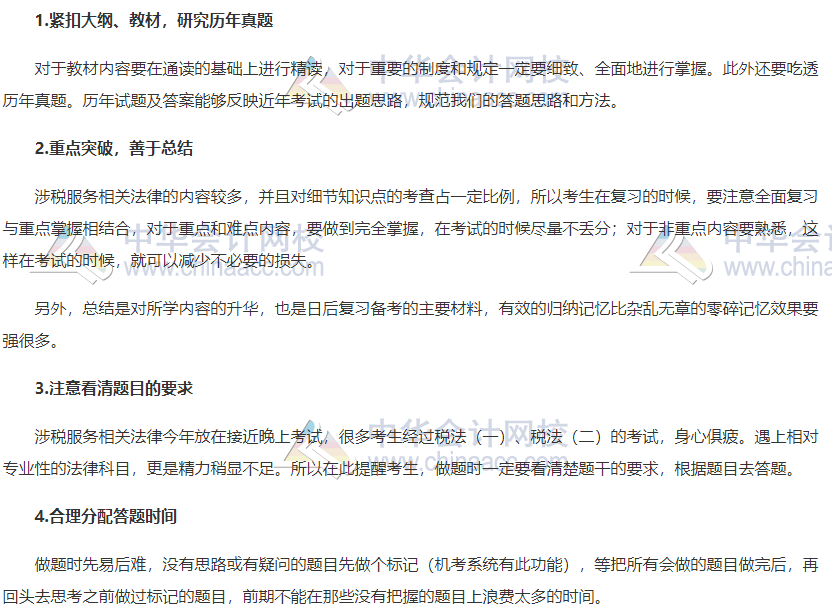 學習方法