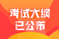 【收藏】ACCA考試科目SBR教材大綱 