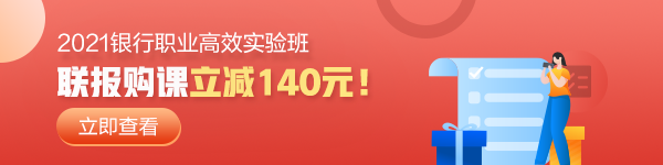 #2020年只剩2個月#你拿下銀行從業資格證了嗎？