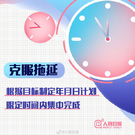 #你好十一月#掌握時間管理法則，扼住命運咽喉！