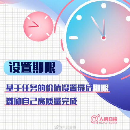 #你好十一月#掌握時間管理法則，扼住命運咽喉！
