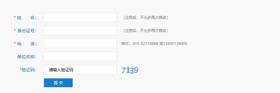 湖北省黃岡市會計人員繼續教育