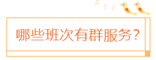 中級(jí)考生請(qǐng)注意！2022不想被“卷”這個(gè)服務(wù)你一定要知道！！