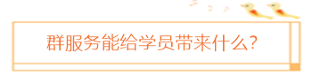 中級(jí)考生請(qǐng)注意！2022不想被“卷”這個(gè)服務(wù)你一定要知道！！