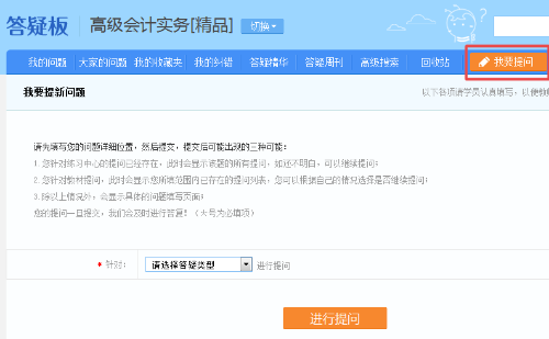 高級會計師備考利器—答疑板 好評度如此之高！