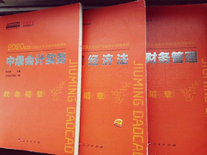 努力就會(huì)有收獲！網(wǎng)校中級(jí)學(xué)員備考經(jīng)驗(yàn)分享！