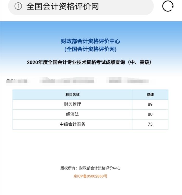 努力就會(huì)有收獲！網(wǎng)校中級(jí)學(xué)員備考經(jīng)驗(yàn)分享！
