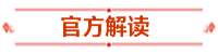 報名條件-學歷篇|成人大專、函授、沒學位證 都能報中級會計嗎？