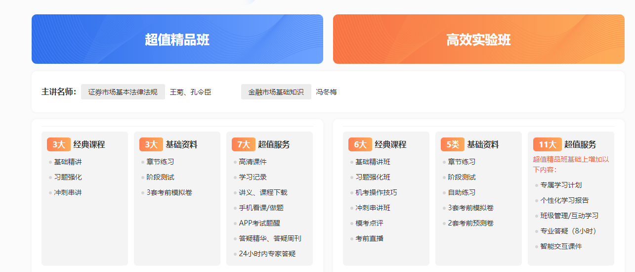 上海證券從業考試報名時間及入口分享！