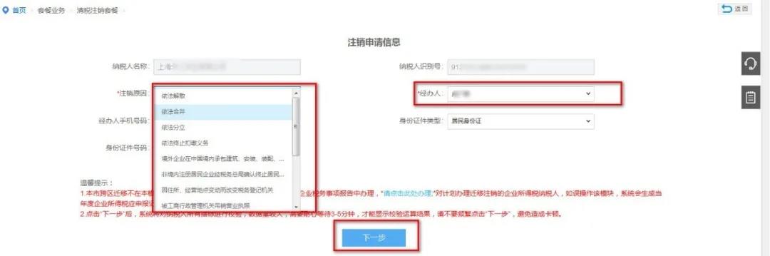 正保會計網校