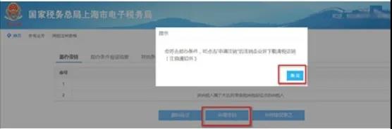 正保會計網校