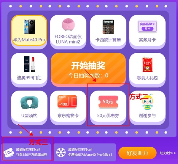 初級會計爽十一優惠券大放送 獲取攻略送上！疊加更便宜！