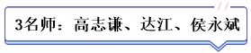 學霸公式：決心+網校+3老師+3教輔=中級會計總分294！