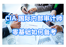 零基礎