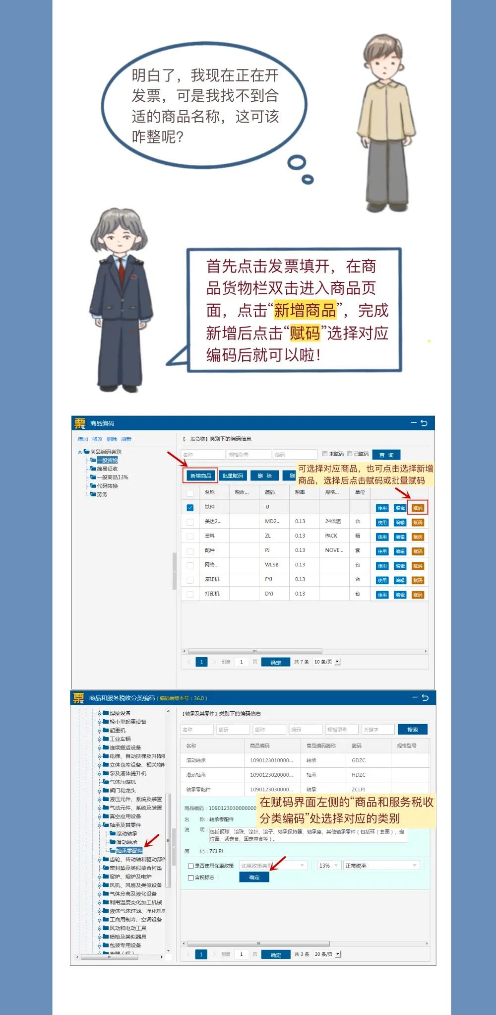 看過(guò)來(lái)，UKey開票您遇到過(guò)這些問(wèn)題么？