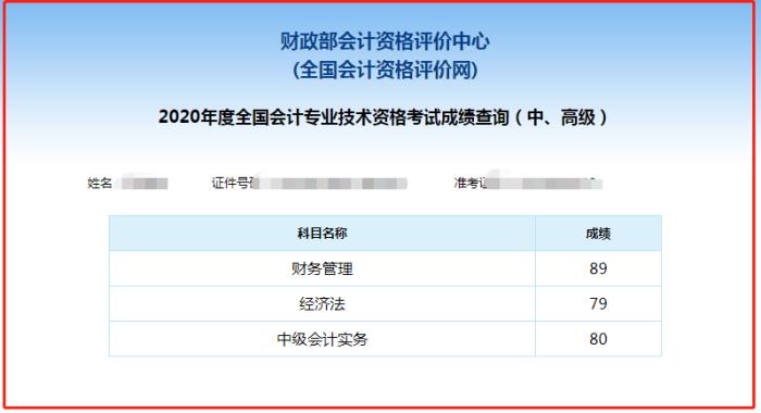 誰說寶媽考證難，82年寶媽一次拿下中級會計師！
