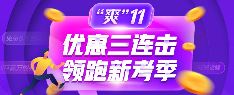 拼手速的時候到了！看直播“秒殺”中級會計職稱好課好書好題庫！