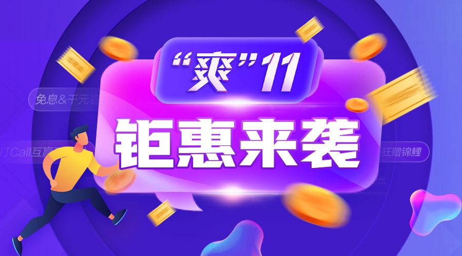 爽11鉅惠來(lái)襲！中級(jí)必知 · 省錢全攻略&必囤 · 好物大盤點(diǎn)>