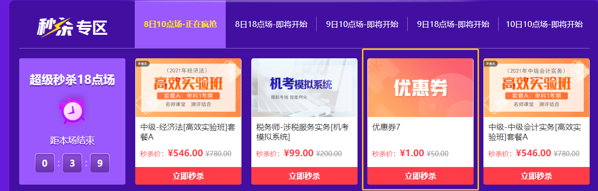 爽11鉅惠來(lái)襲！中級(jí)必知 · 省錢全攻略&必囤 · 好物大盤點(diǎn)>