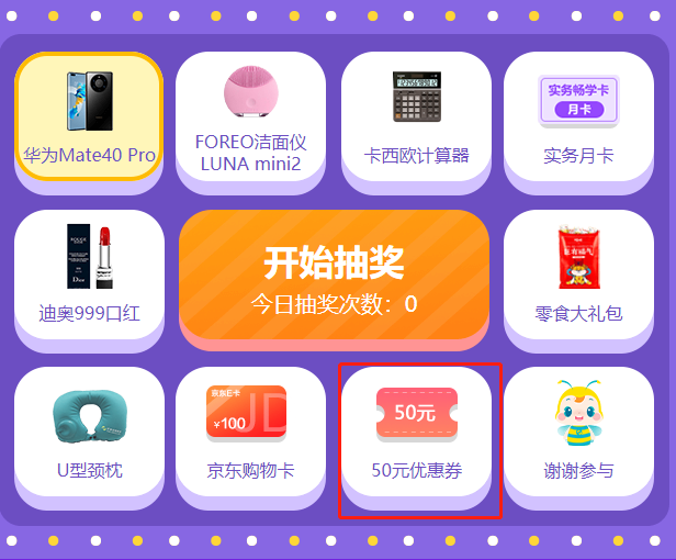 爽11鉅惠來(lái)襲！中級(jí)必知 · 省錢全攻略&必囤 · 好物大盤點(diǎn)>