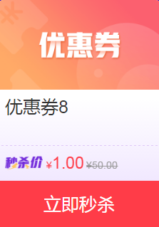 高會報名碰上爽11丨高會好課8.8折后再減券&幣！