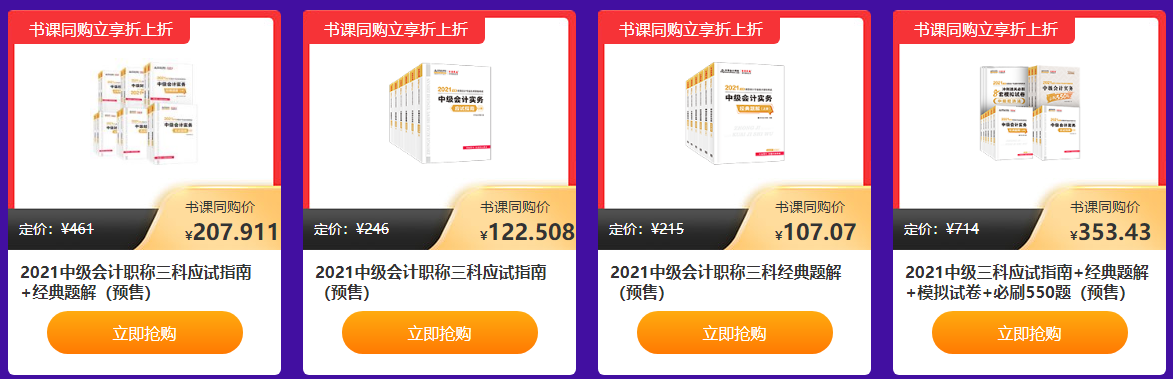 爽11鉅惠來(lái)襲！中級(jí)必知 · 省錢全攻略&必囤 · 好物大盤點(diǎn)>