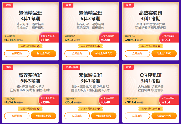 “爽11”來襲！注會(huì)好課付定金 搶秒殺 優(yōu)惠折上折！