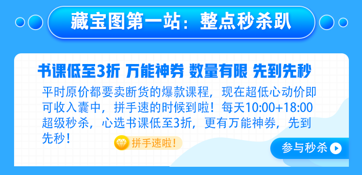 【主會(huì)場(chǎng)】好消息！注會(huì)人不容錯(cuò)過(guò)的既學(xué)習(xí)又省錢(qián)的好機(jī)會(huì)來(lái)啦