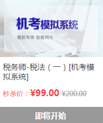 機考模擬系統