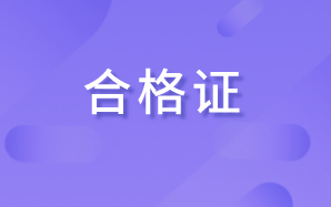 重慶市CFA證書申請條件來啦！