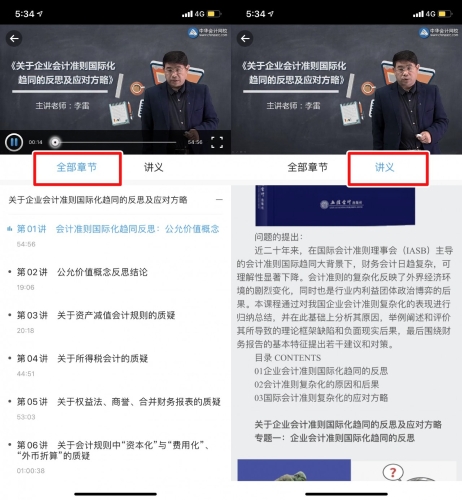 全部章節-horz.jpg