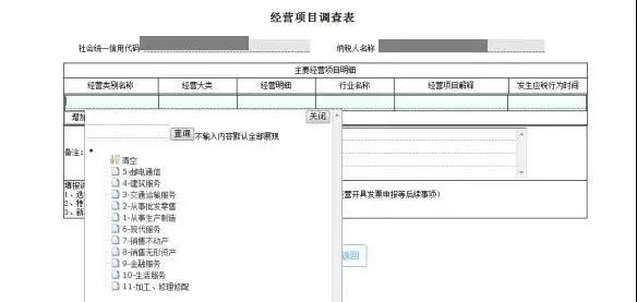 網上 ▍電子稅務局稅（費）種認定操作手冊~