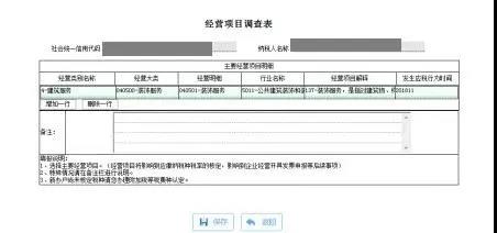 網上 ▍電子稅務局稅（費）種認定操作手冊~