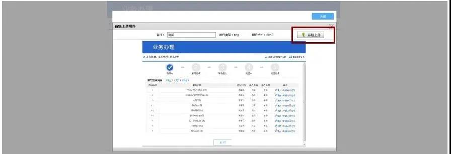 網上 ▍電子稅務局稅（費）種認定操作手冊~