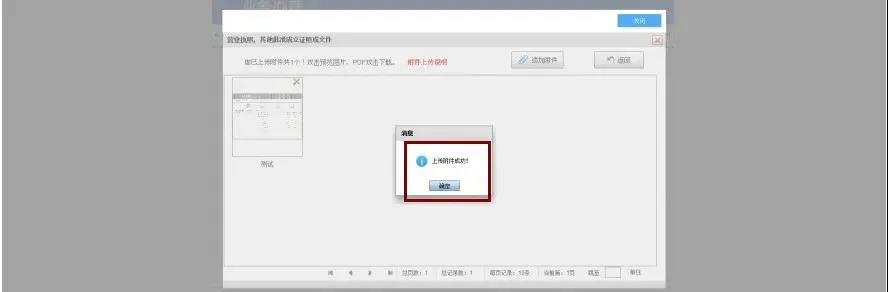 網上 ▍電子稅務局稅（費）種認定操作手冊~