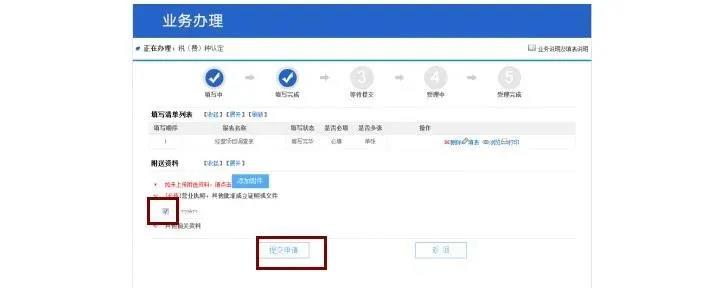 網上 ▍電子稅務局稅（費）種認定操作手冊~